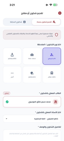 مجموعة الفراهيدي - الطالب iPhone screenshot