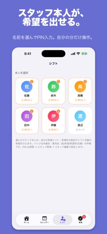 Shiftmate - シフト管理・シフト表作成 screenshot