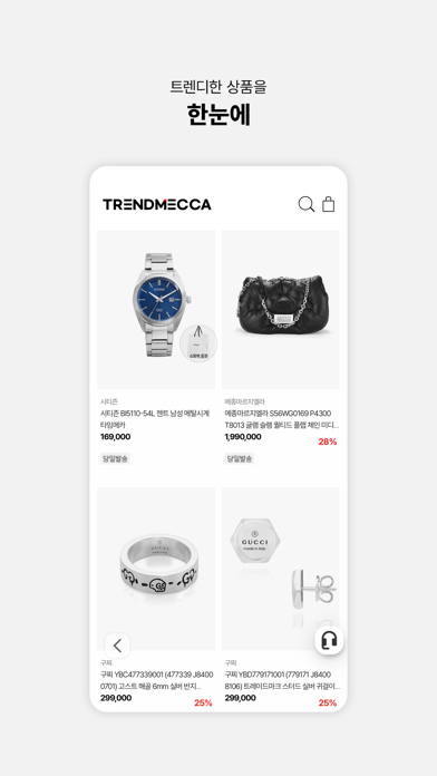 trendmecca iPhone screenshot 4 - Shopping app