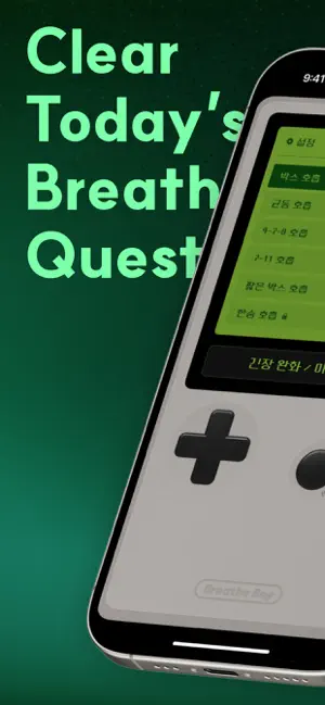 Breathe Boy - breathing timer screenshot 1