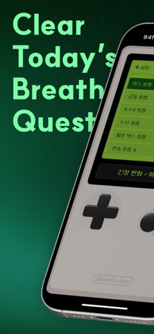 Breathe Boy - breathing timer Screenshot 1 of 6