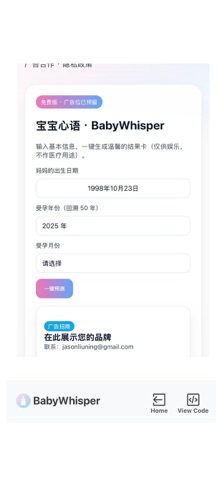 BabyWhisper screenshot