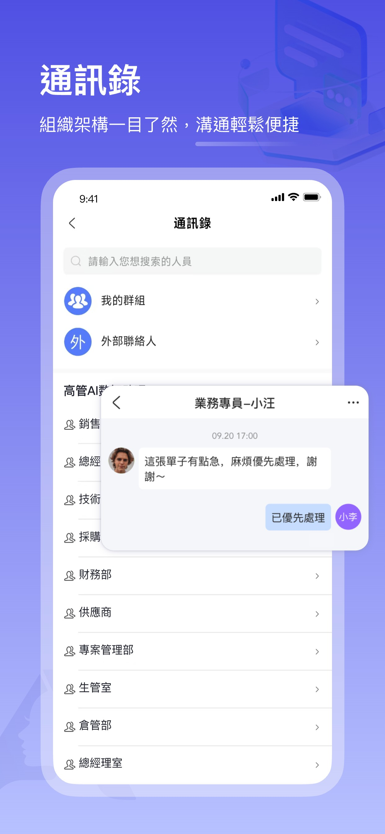 鼎新METIS screenshot 4