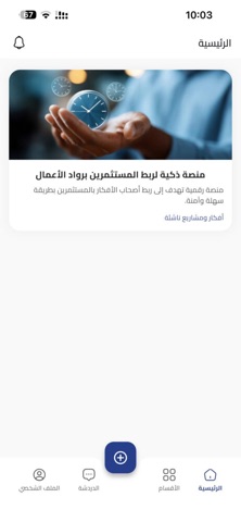 شراكة screenshot