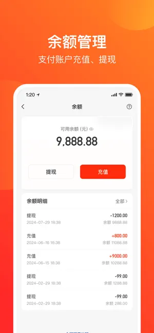网易支付 iPhone screenshot 2