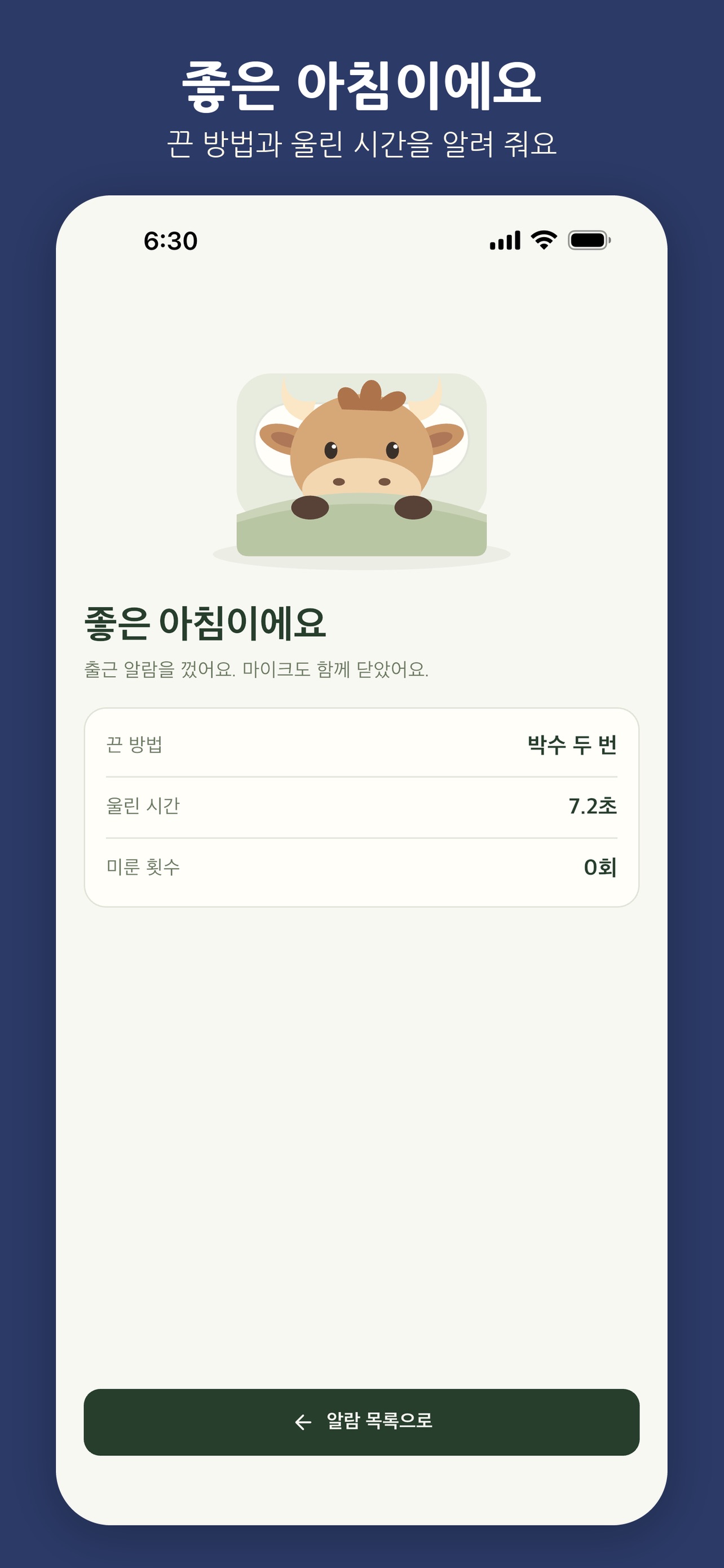 Screenshot 4 of 짝짝