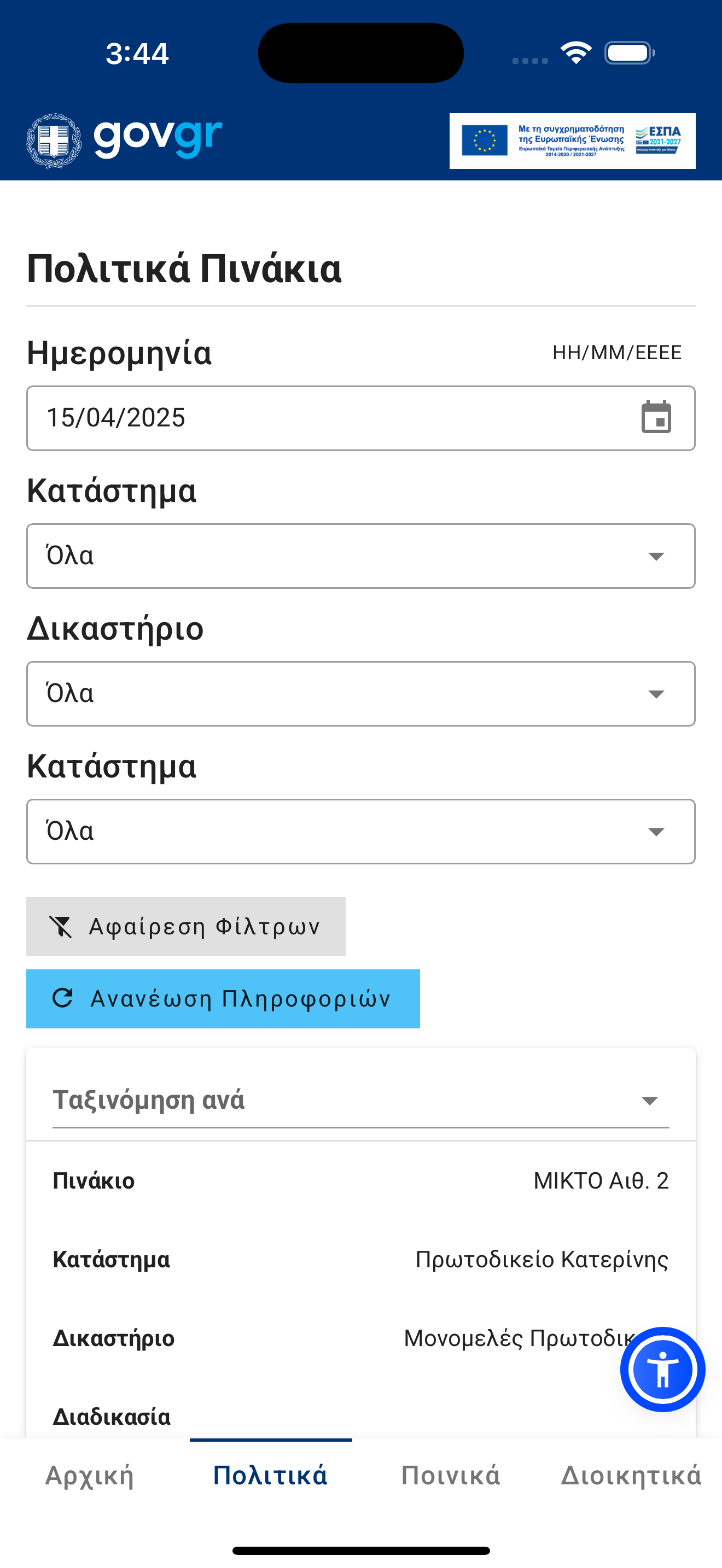 AIRBOOK ONE