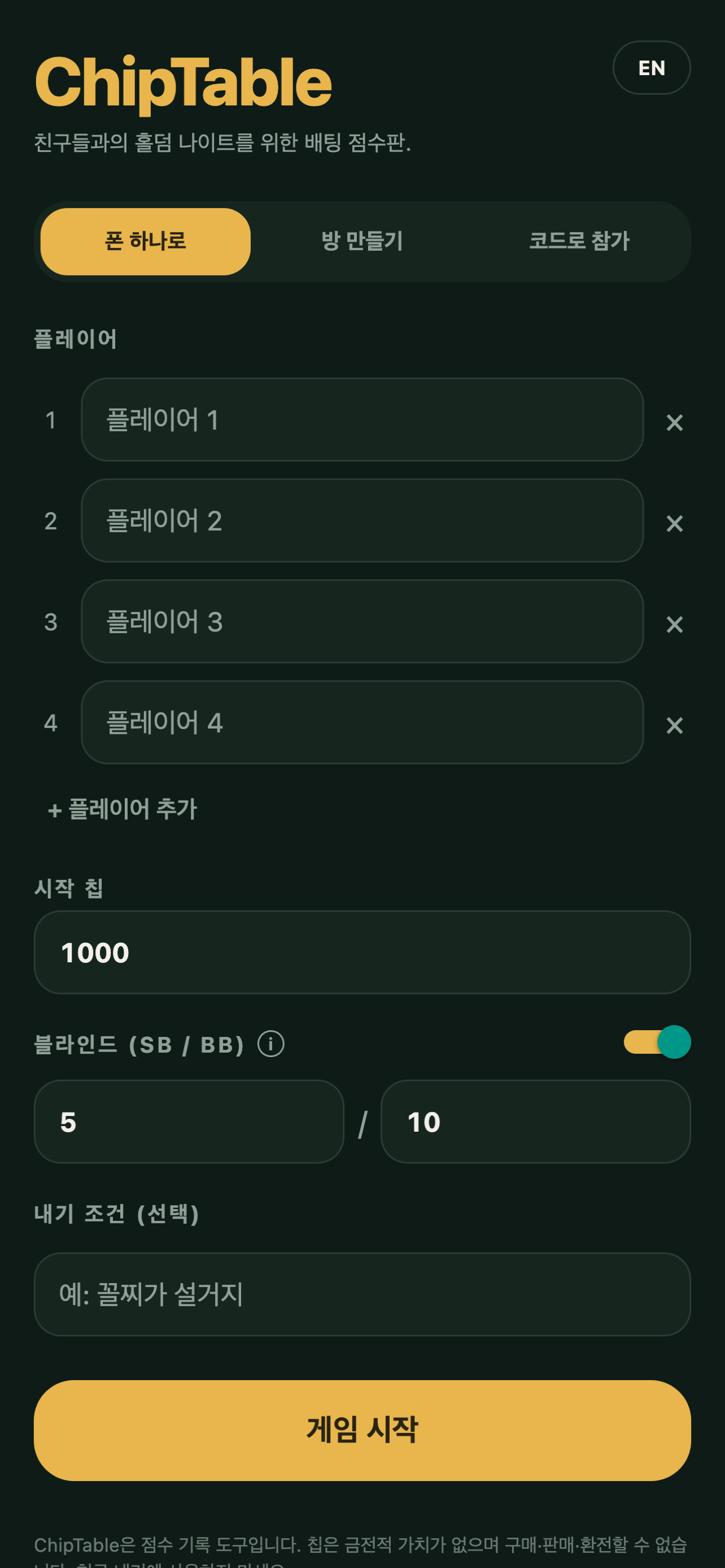 ChipTable - Poker Chip Board screenshot 5