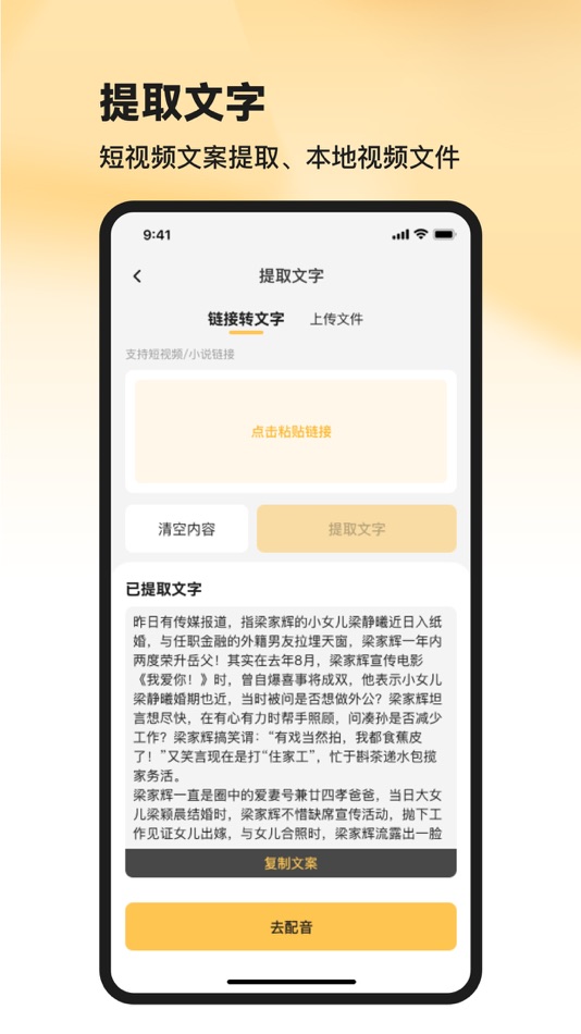 #4. 共营助手 (iOS) 由: 深圳市二进制互动文化娱乐有限公司