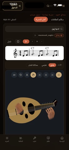 Altarab: Arabic Music Screenshot 2 of 10
