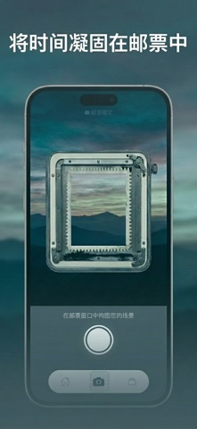 Stampify: 邮票设计制作 screenshot
