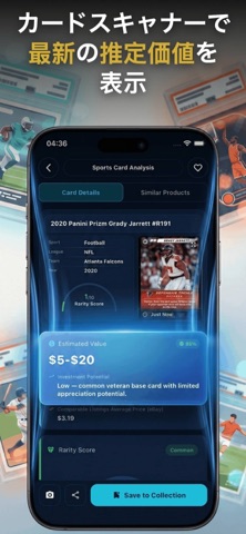 スポーツカード スキャナー: トレカ 価格 査定 のスクリーンショット