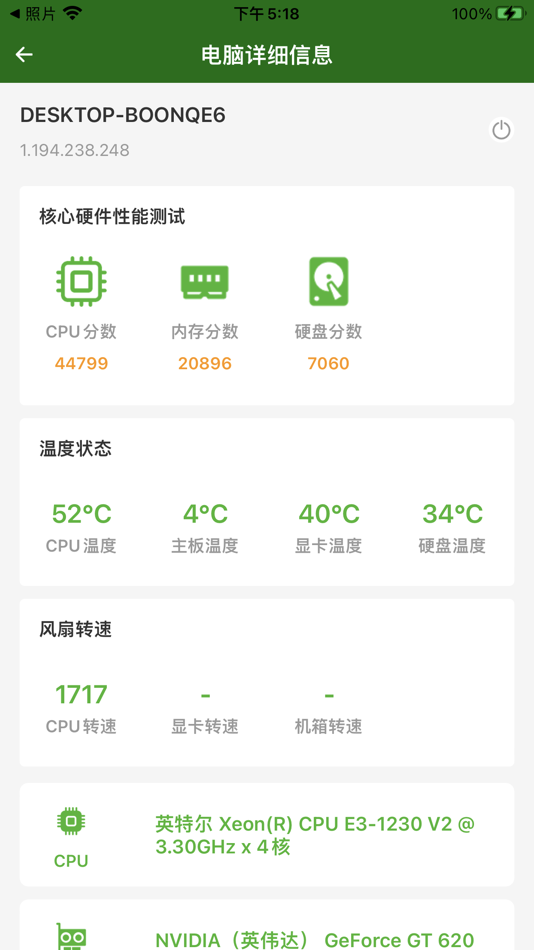 #4. 硬件狗狗 (iOS) 由: Zhengzhou Hengkuai Info-Tech Co., Ltd.