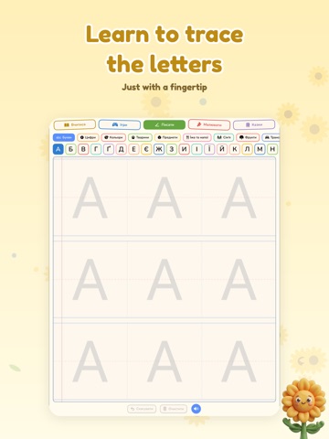 Соняшко - українську Ukrainian iPad screenshot