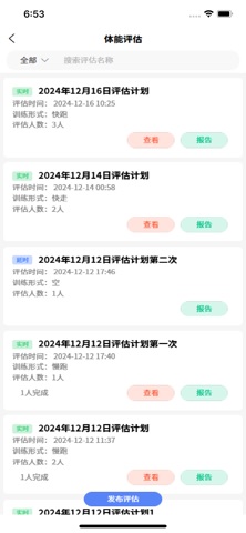 Booster专家端 screenshot