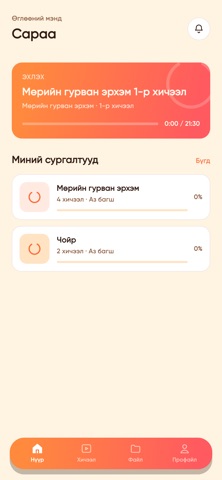 Screenshot 3 of Сумади App