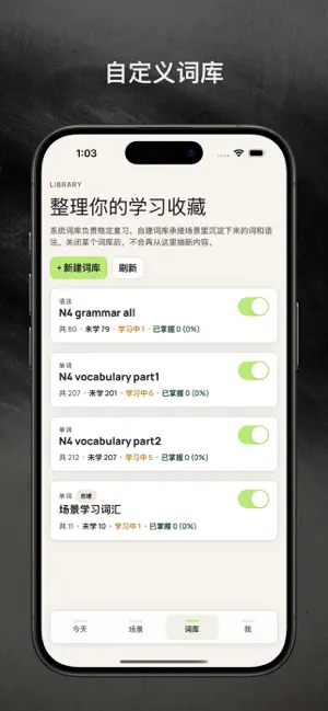 Onsei screenshot 2