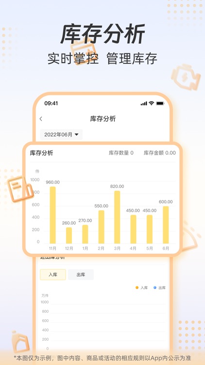 一车配件商家端 screenshot-4