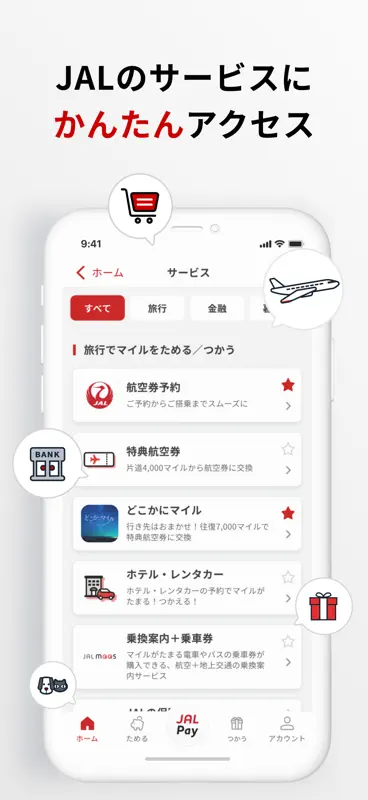 JALマイレージバンク screenshot 9 of 9