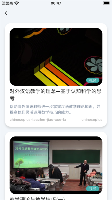 大唐教师 Screenshot