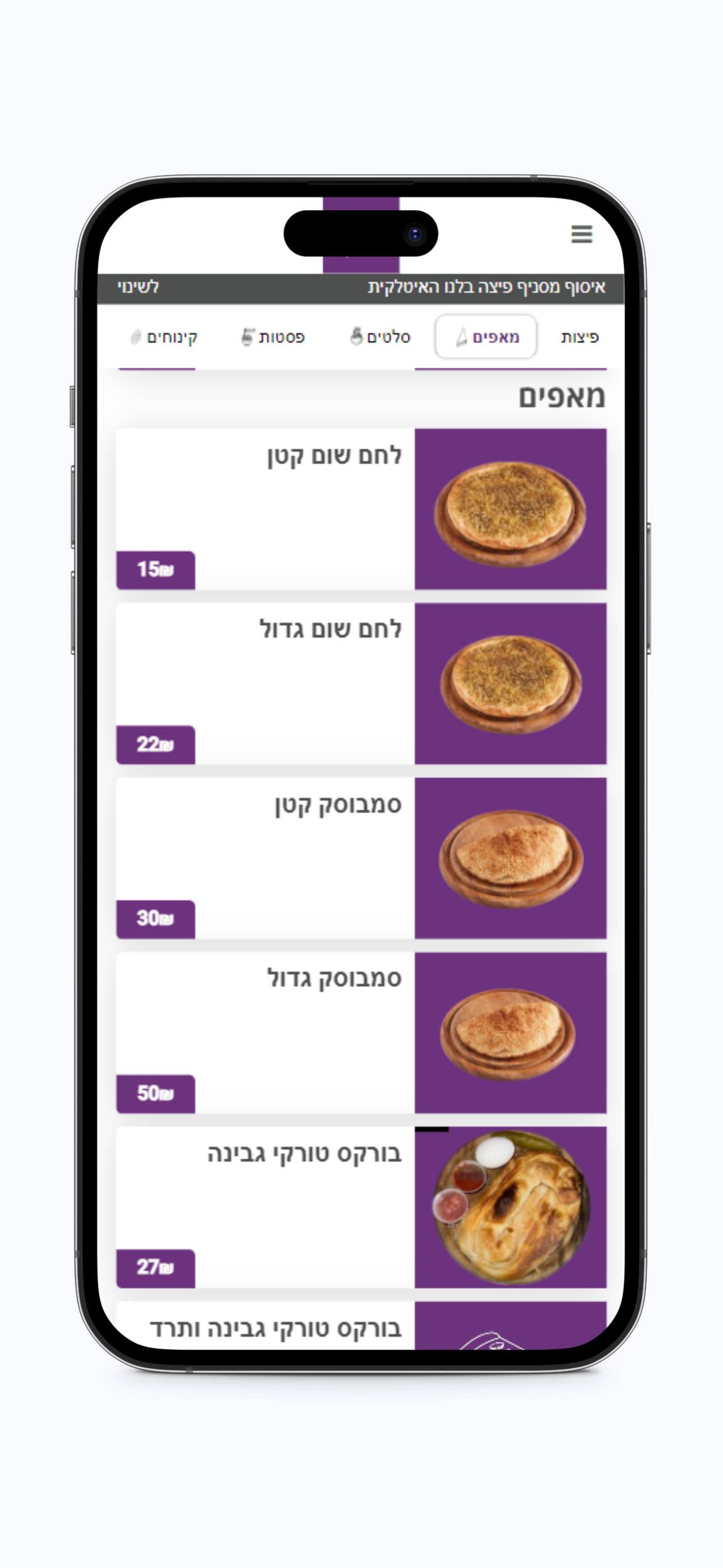 פיצה באלנו screenshot 3