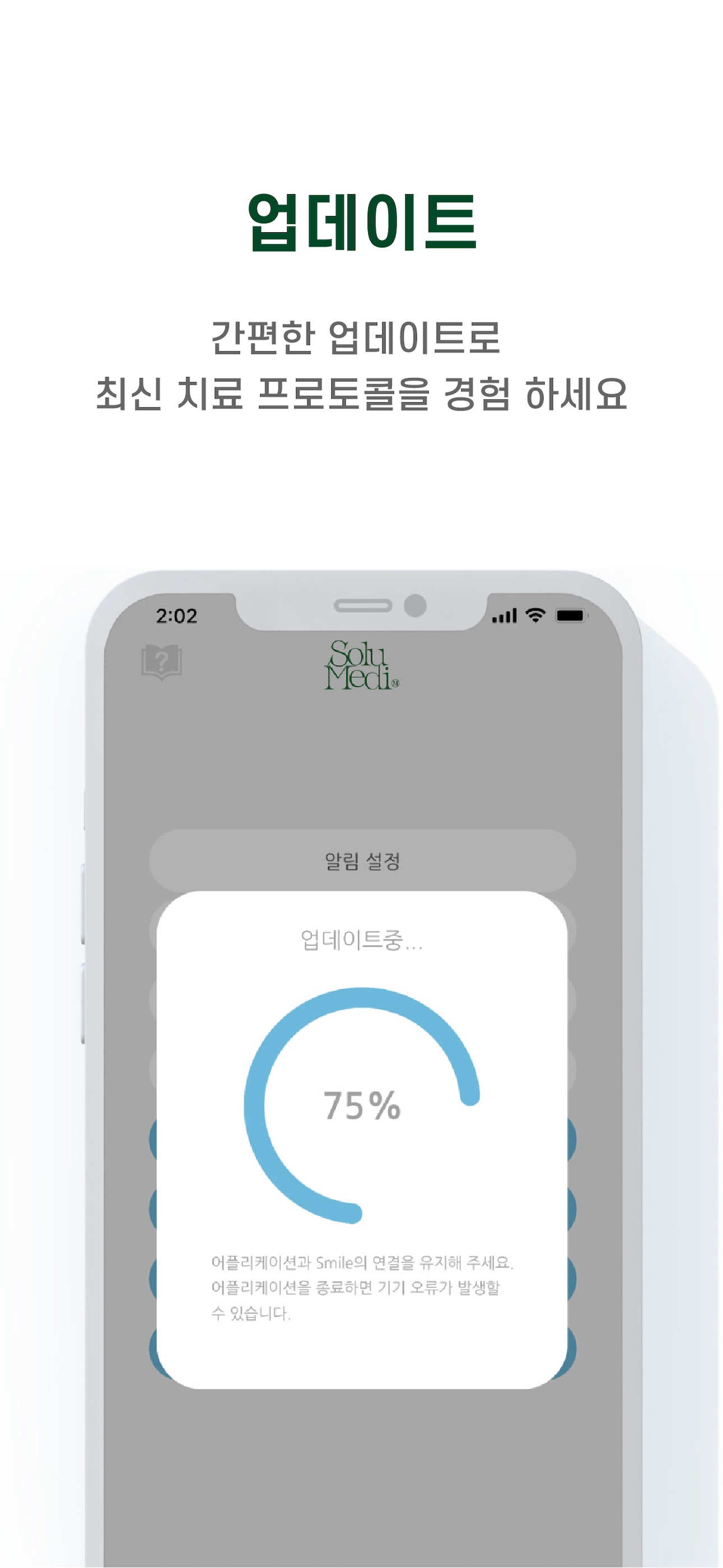SOLUMEDI