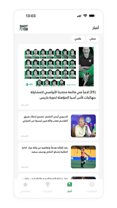 ShotMob Screenshot