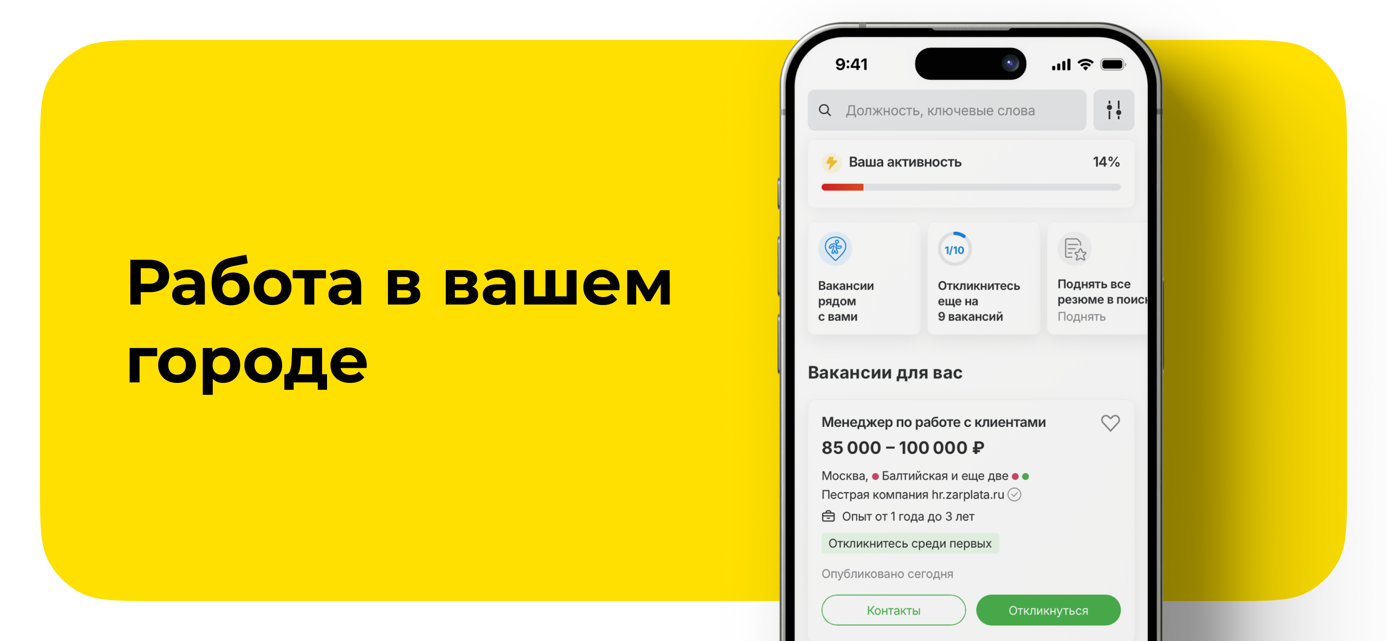 Работа и вакансии Зарплата.ру