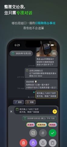 monolog 独白 (莫诺录) - 记录思考碎片 screenshot