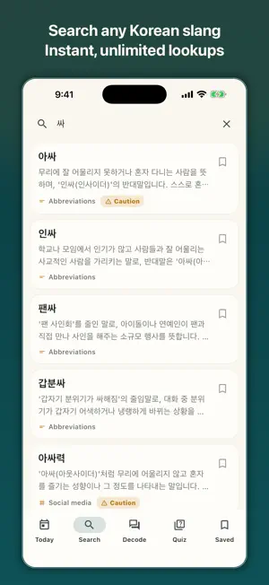 Yojeummal Slang Dictionary screenshot 2