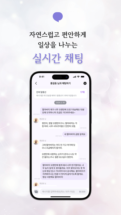 소울링크 Screenshot