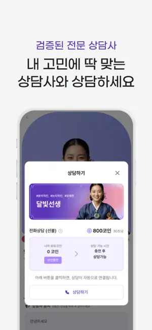 애드림 - 인연과 이야기가 머무는 곳 screenshot 3