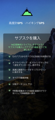 高度計GPS‐ハイキングGPSのおすすめ画像2