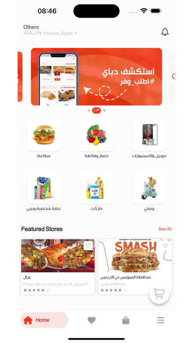 DBUY - دباي Screenshot 2 - AppWisp.com