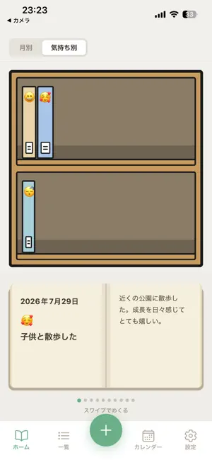 famidays screenshot 2