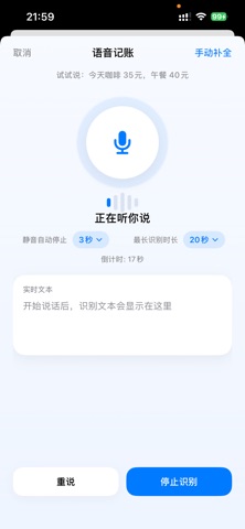 记账呀 - AI 快速记账 存钱理财多账本 screenshot