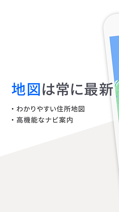 Yahoo!マップ - 最新地図、ナビや乗換も screenshot1