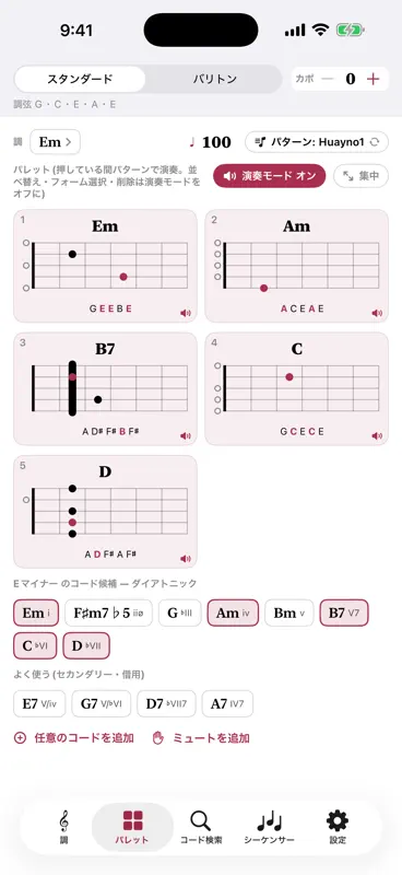 CharangoPalette screenshot 1 of 8