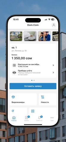 Dom.Com Screenshot 2 of 5