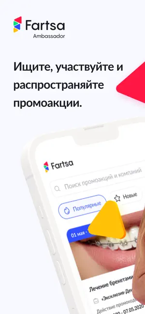 Fartsa Ambassador screenshot 1
