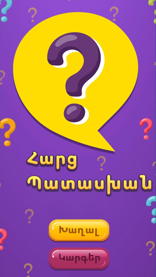 #1. Harc - Patasxan (iOS) Podle: Ani Avanesyan