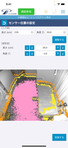 AIV Plus screenshot