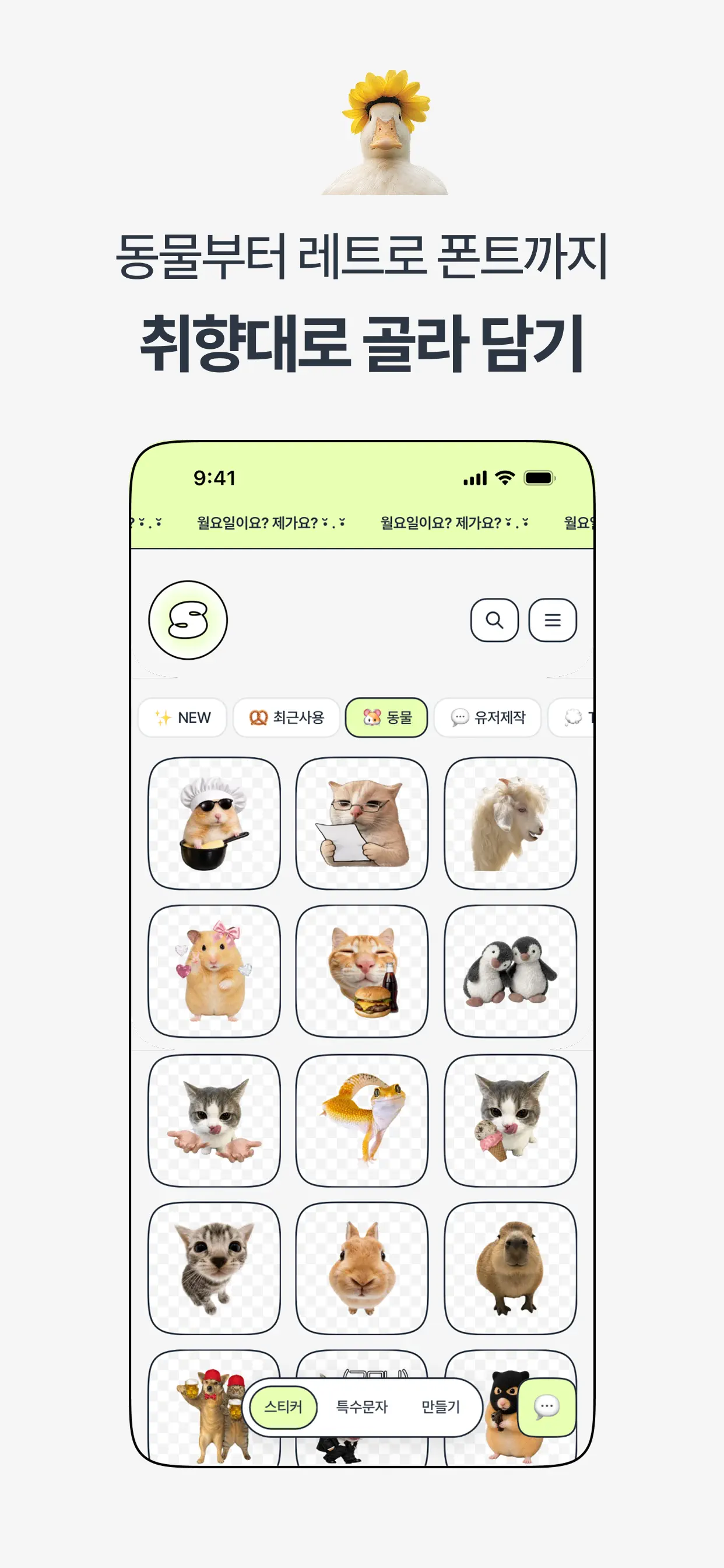 스꾸 Seukku 스크린샷 3
