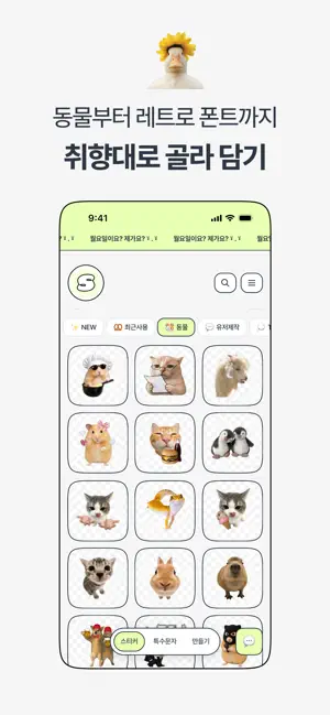 스꾸 Seukku iPhone screenshot 3