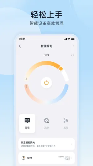 MosHome screenshot 3