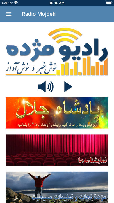 Screenshot #1 pour Radio Mojdeh