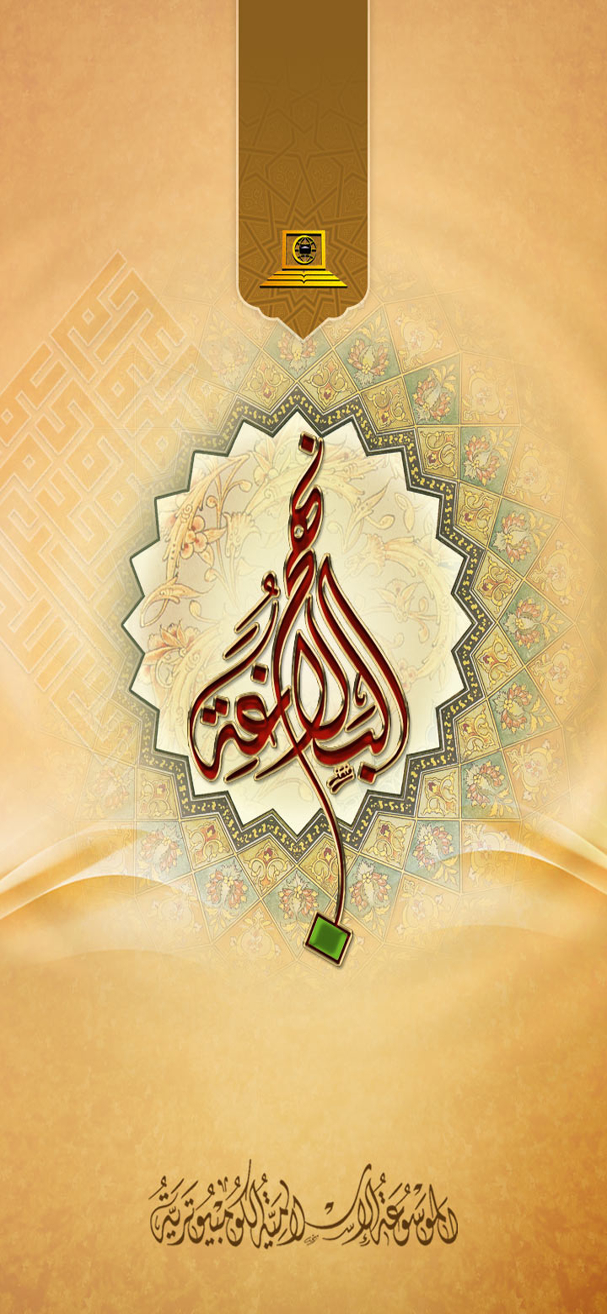 نهج البلاغـة