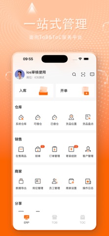 鹤马仕 screenshot