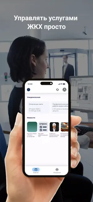 Водоканал Наро-Фоминск ЮЛ screenshot 1
