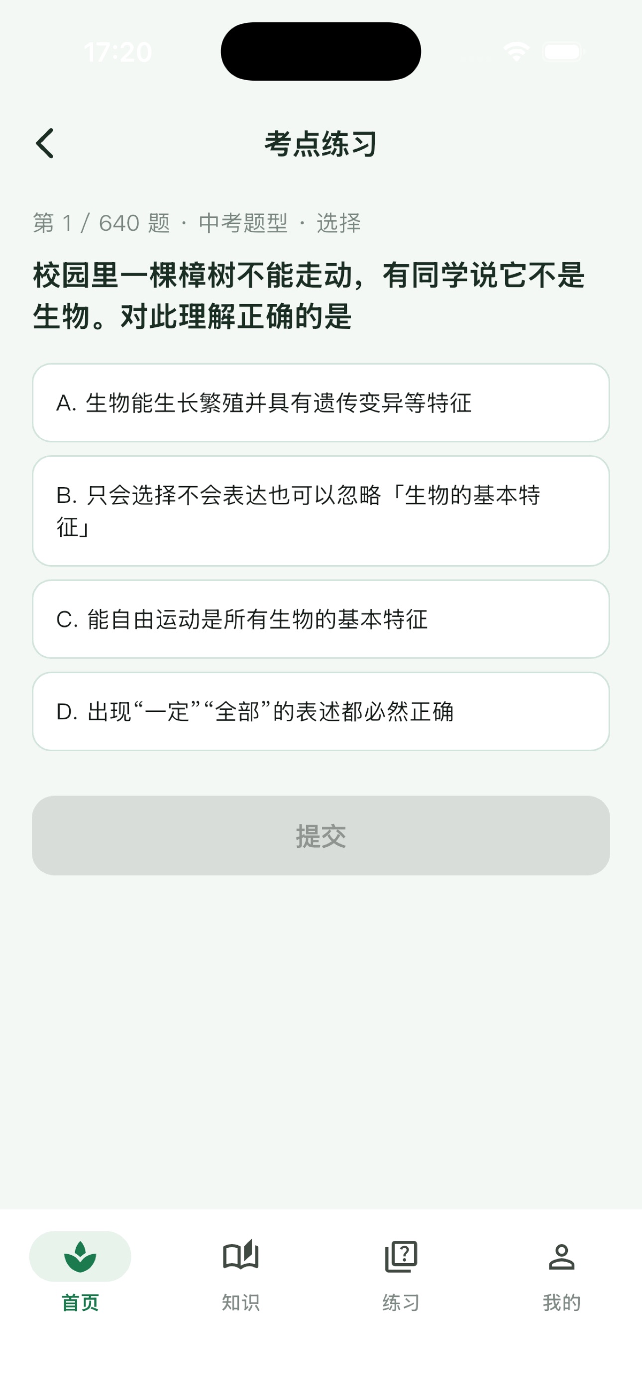 Screenshot 8 of 初中数学周周练